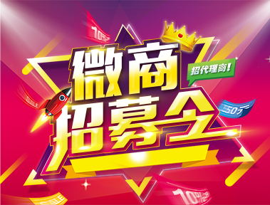 昊東肉松旗艦店正式上線啦！誠(chéng)招代理，傭金豐厚！