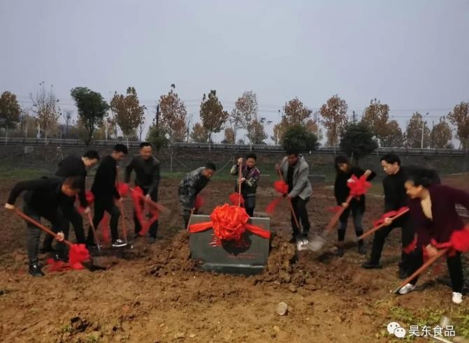 昊東食品二期廠房開工建設(shè)，產(chǎn)業(yè)宏圖再創(chuàng)輝煌！