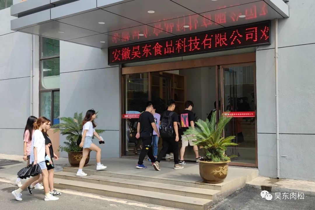 人進才聚、筑夢昊東